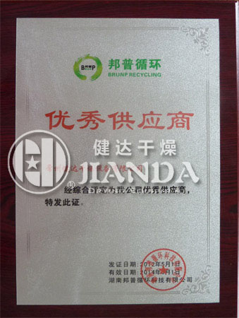 邦普集团^供应商